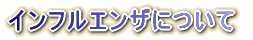 TPR(ティーピーアール)